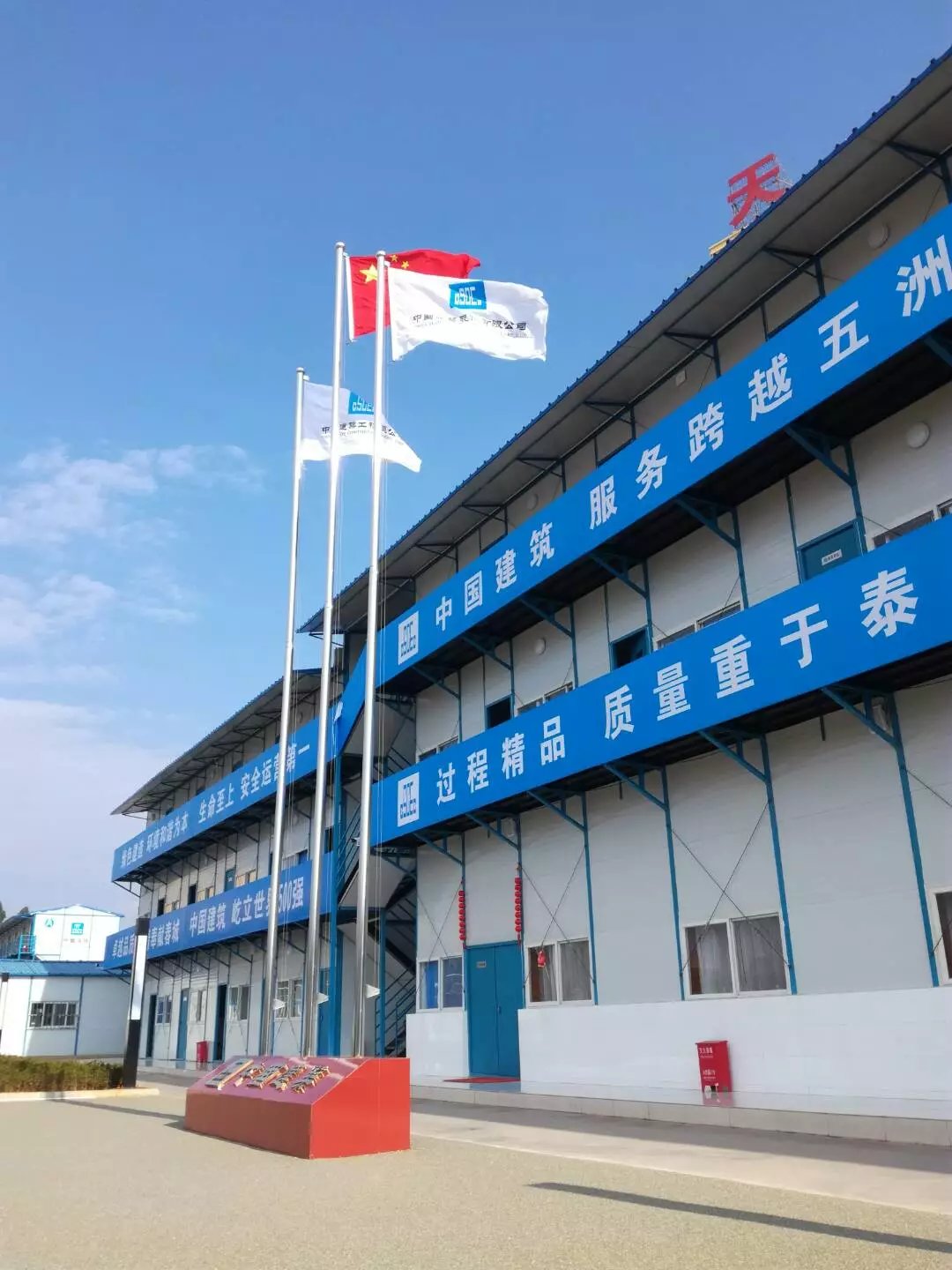 中国建筑ci制作公司内容飘扬旗帜