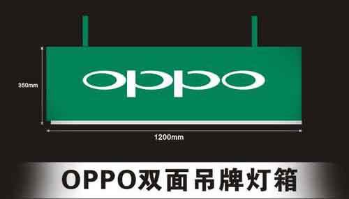 oppo双面吊牌灯箱